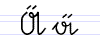 Image:Sütterlin letter A-umlaut.png